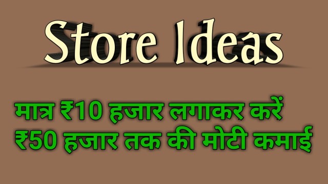 Store ideas