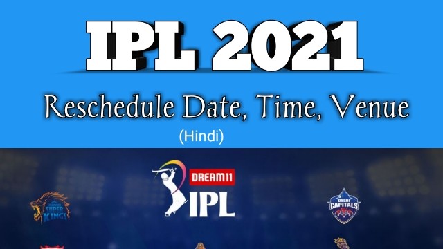 ipl new schedule 2021 hindi