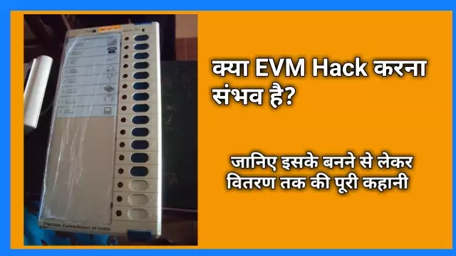 Is it possible to hack evm