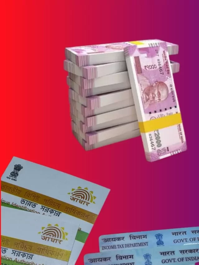 Aadhar Loan : अब आधार कार्ड से मिनटों में मिलेगा पैसा, जानिए तरीका