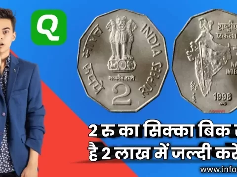 How to sell old coins in quikr