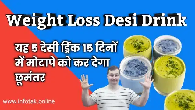 Weight loss desi drink