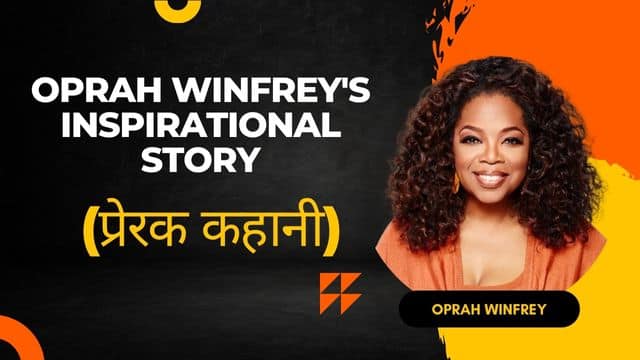 Oprah Winfrey's Inspirational Story